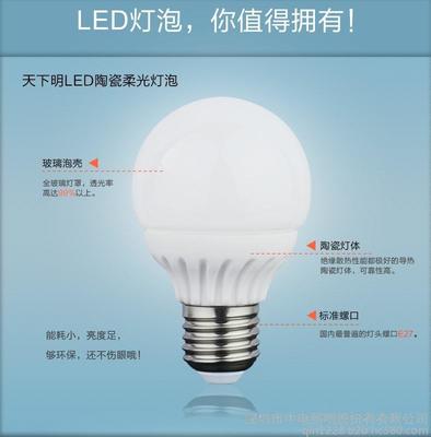 天下明G60 G45 LED球泡E27大螺口燈泡室內照明單燈節(jié)能燈光源熱賣圖片_高清圖_細節(jié)圖-深圳市中電照明股份 -Hc360慧聰網