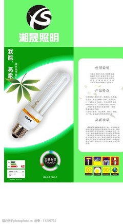 節(jié)能排版圖片素材