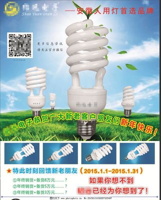 照明單頁(yè)設(shè)計(jì)圖片